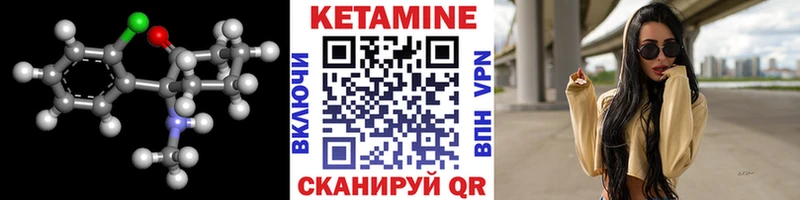 Кетамин VHQ  Трубчевск 