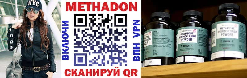 купить наркоту  Трубчевск  Метадон кристалл 