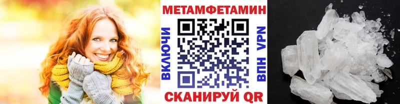 МЕТАМФЕТАМИН пудра  Трубчевск 